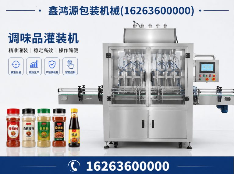 潍坊包装机械定制展示图